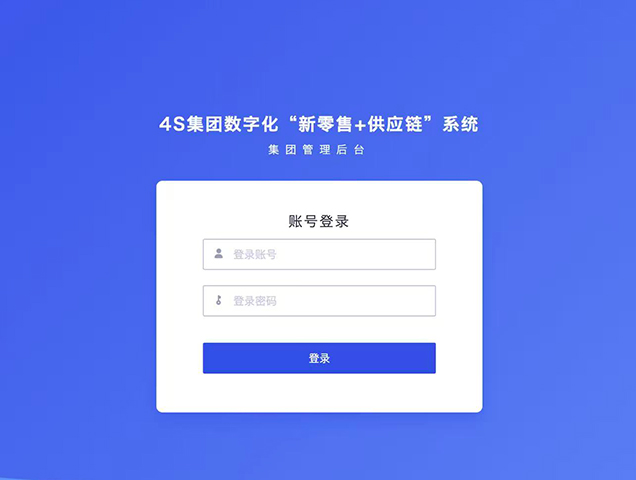 庞大集团集采中心